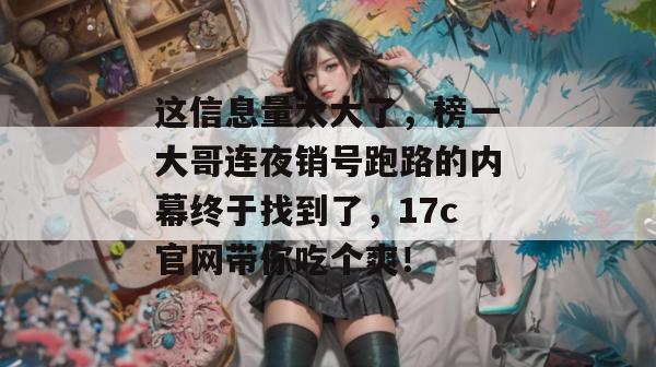 在线不夜城 第4页