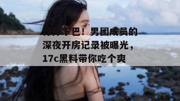 最新起草派 第4页