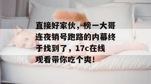官网夜巡者 第4页