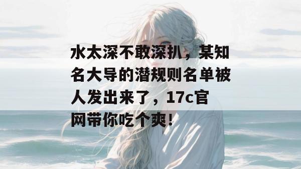 午夜吃瓜岛 第2页
